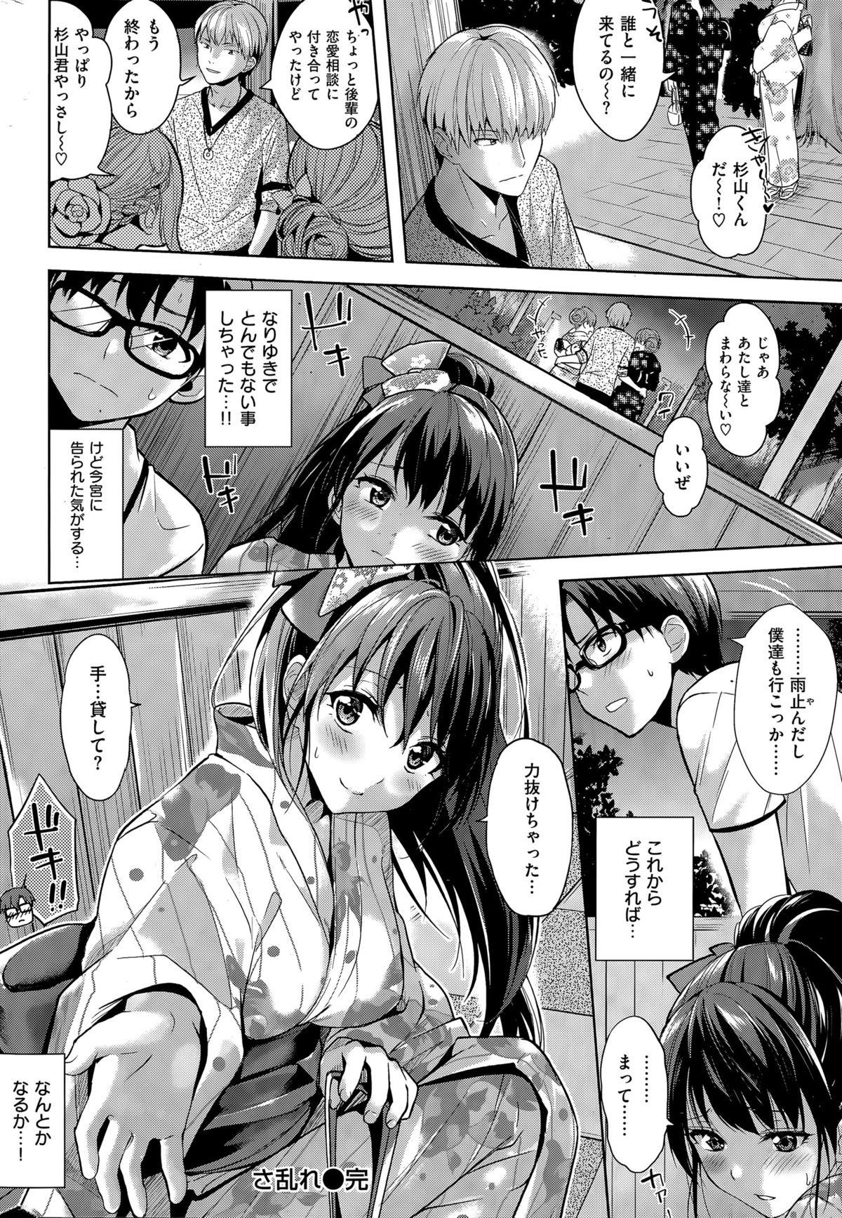 COMIC Kairakuten BEAST 2015-07 325