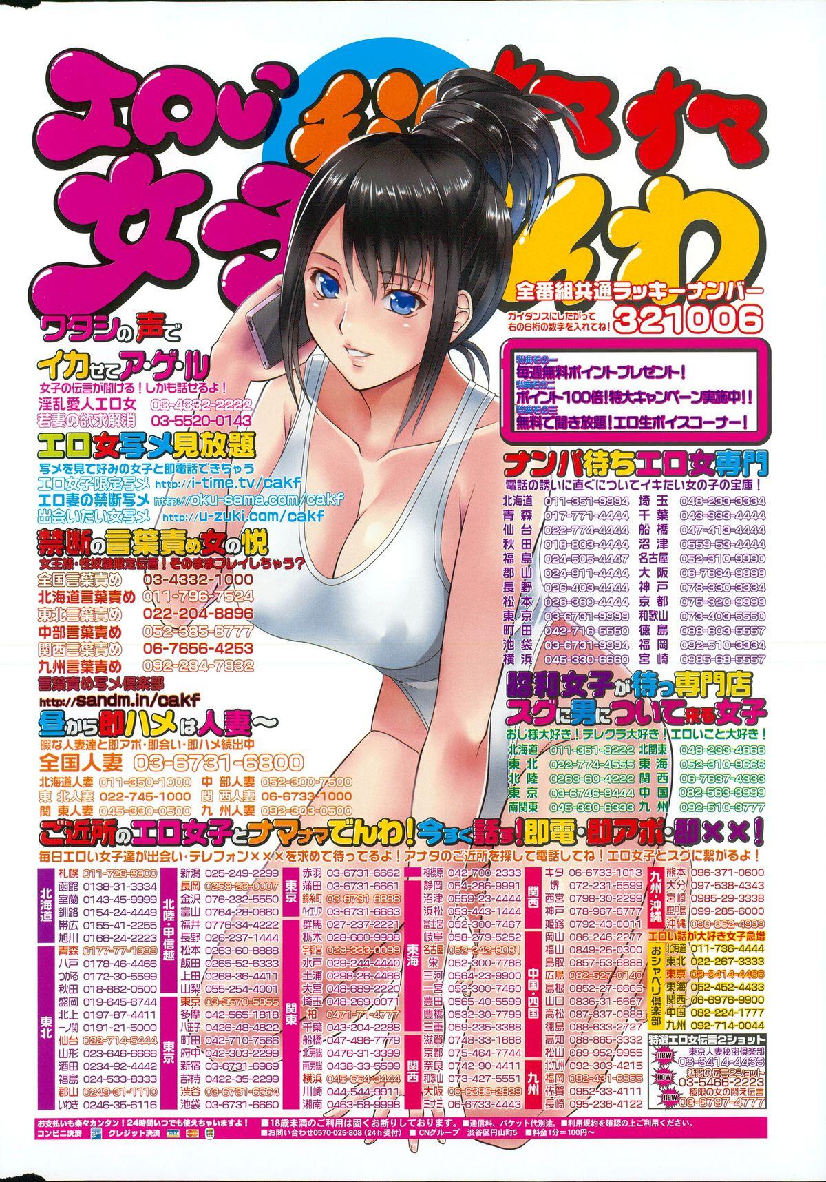 COMIC Kairakuten BEAST 2015-07 359