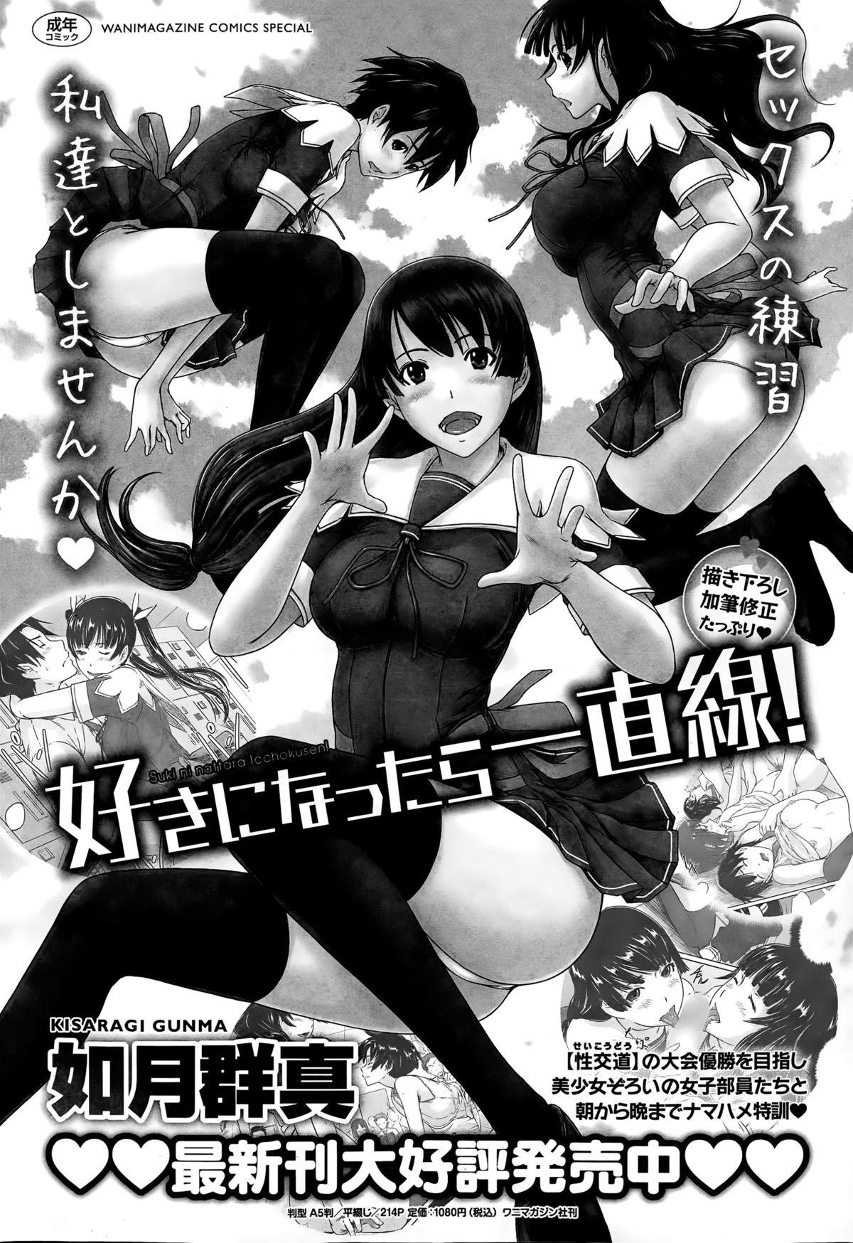 COMIC Kairakuten BEAST 2015-07 59