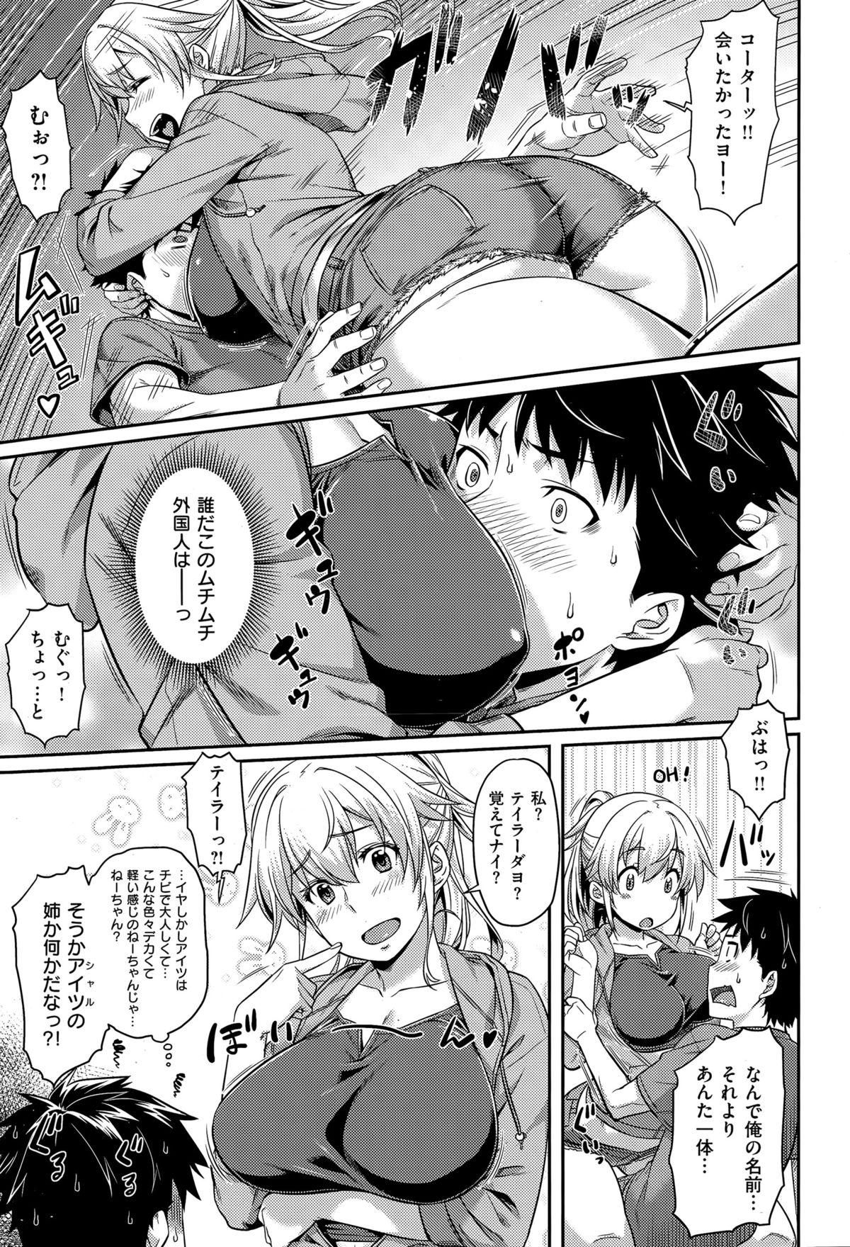 COMIC Kairakuten BEAST 2015-07 80