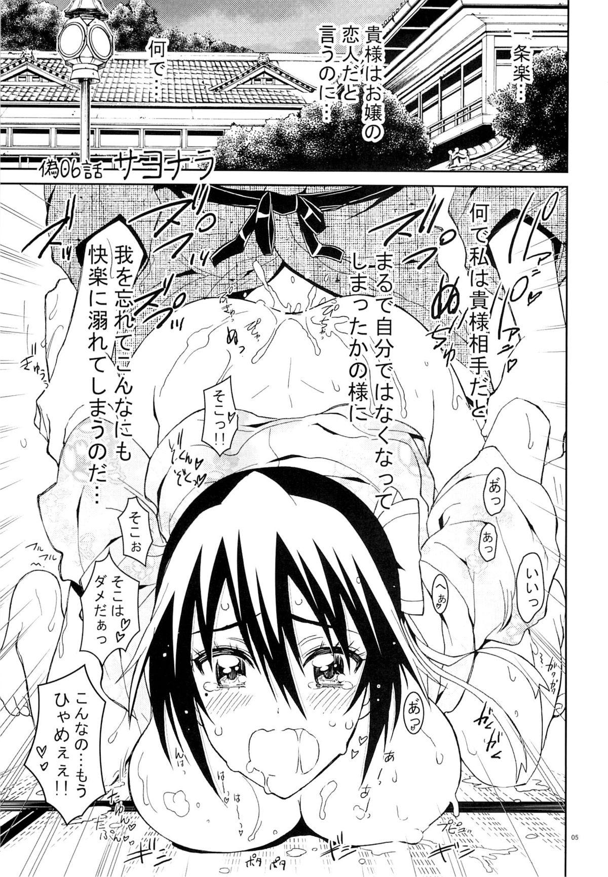 Teen Fuck Nisenisekoi 6 - Nisekoi Bald Pussy - Page 4