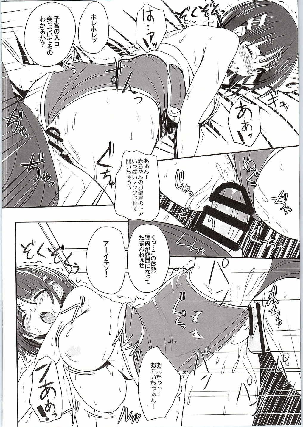 Groupfuck Motto! SAOff SUMMER - Sword art online Gang Bang - Page 11