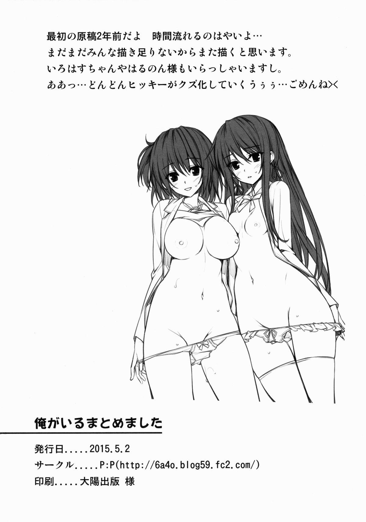 Game Ore ga Iru Matome Mashita - Yahari ore no seishun love come wa machigatteiru Pornstars - Page 65