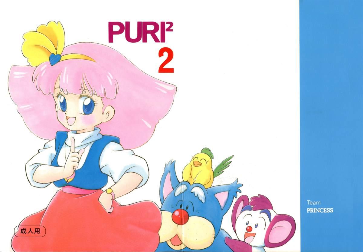 PURI² 2 (C44) [Team PRINCESS (緒図乃真朋)] (ミンキーモモ) 0