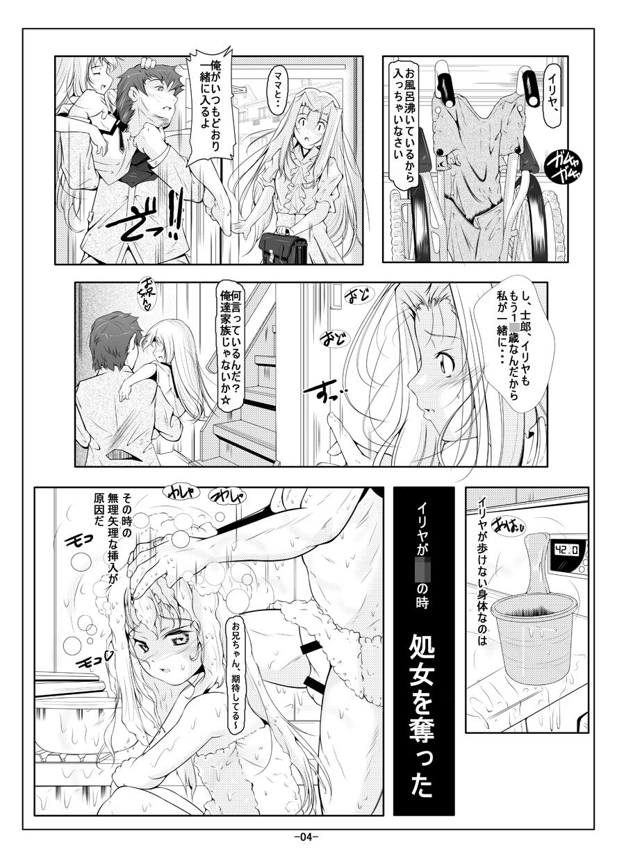 Bisex Illya Imouto Onahole Kaihatsu Choukyou - Fate kaleid liner prisma illya Bathroom - Page 5