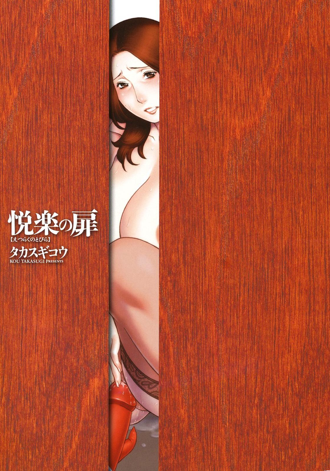 Gay Largedick Etsuraku no Tobira - The Door of Sexual Pleasure Sapphic Erotica - Picture 3