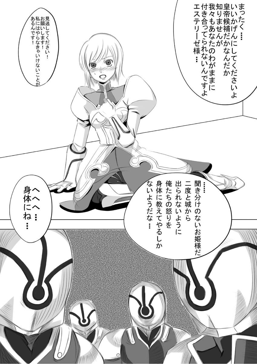 Holes Estelle to... - Tales of vesperia Girls - Page 1