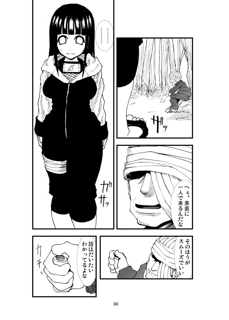 Blackmail [Zettai Kanzen Rippoutai] Anaru Matsuri - HiOta Boukou Ninpou Jou | Anal Festival - The Legendary Ass-Busting Ninja Scroll (Naruto) - Naruto Amazing - Page 3