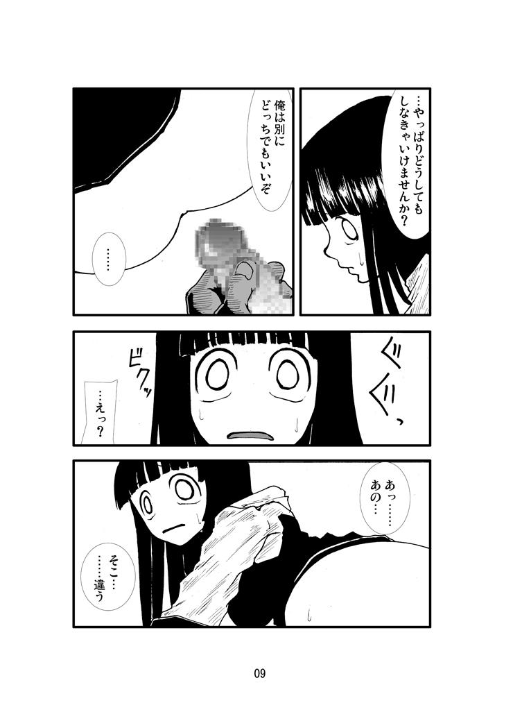 Tanga [Zettai Kanzen Rippoutai] Anaru Matsuri - HiOta Boukou Ninpou Jou | Anal Festival - The Legendary Ass-Busting Ninja Scroll (Naruto) - Naruto Orgy - Page 8