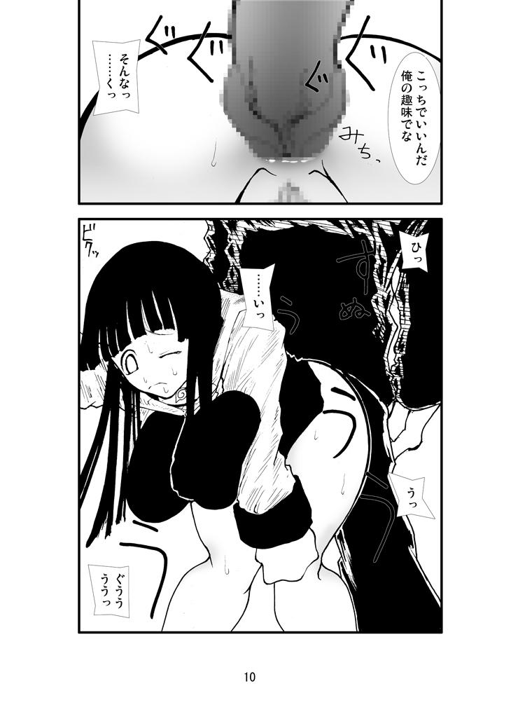 Semen [Zettai Kanzen Rippoutai] Anaru Matsuri - HiOta Boukou Ninpou Jou | Anal Festival - The Legendary Ass-Busting Ninja Scroll (Naruto) - Naruto Gordita - Page 9