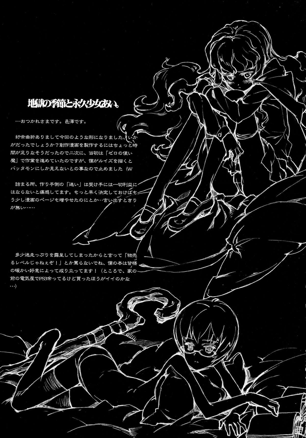 Blackdick Jigoku no Kisetsu to Towa Shoujo Ai - Jigoku shoujo Gay Blackhair - Page 38
