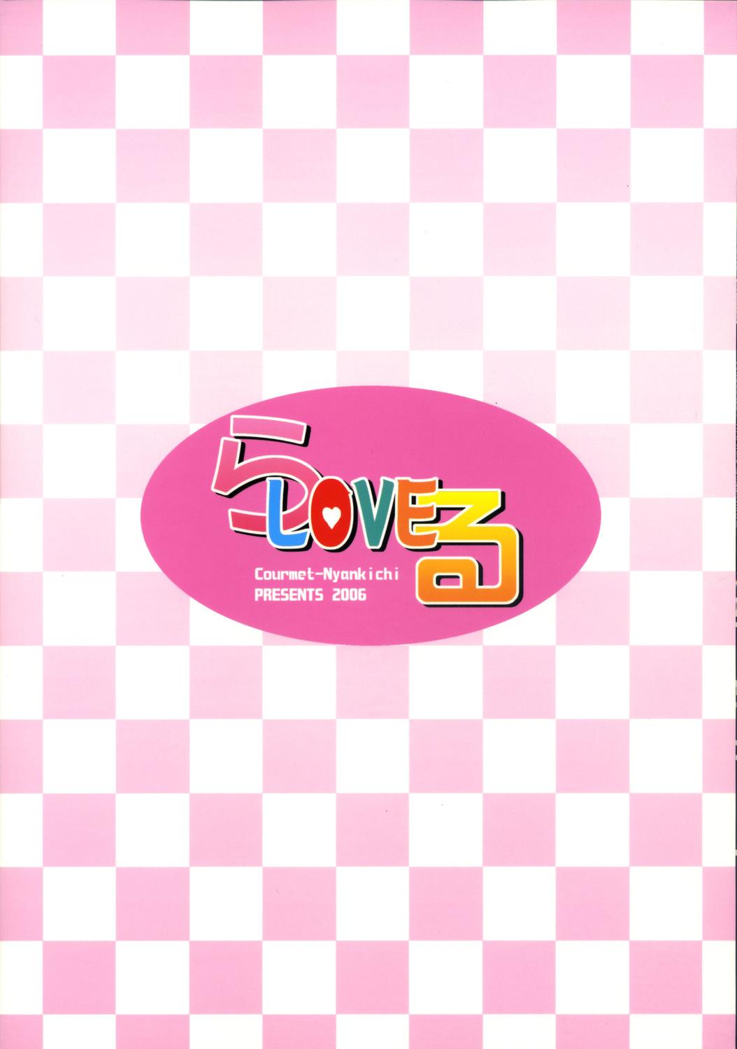 (SC33) [Courmet-Nyankichi (Nekoyashiki Nekomaru)] La-Love-Ru (To LOVE-Ru) 17