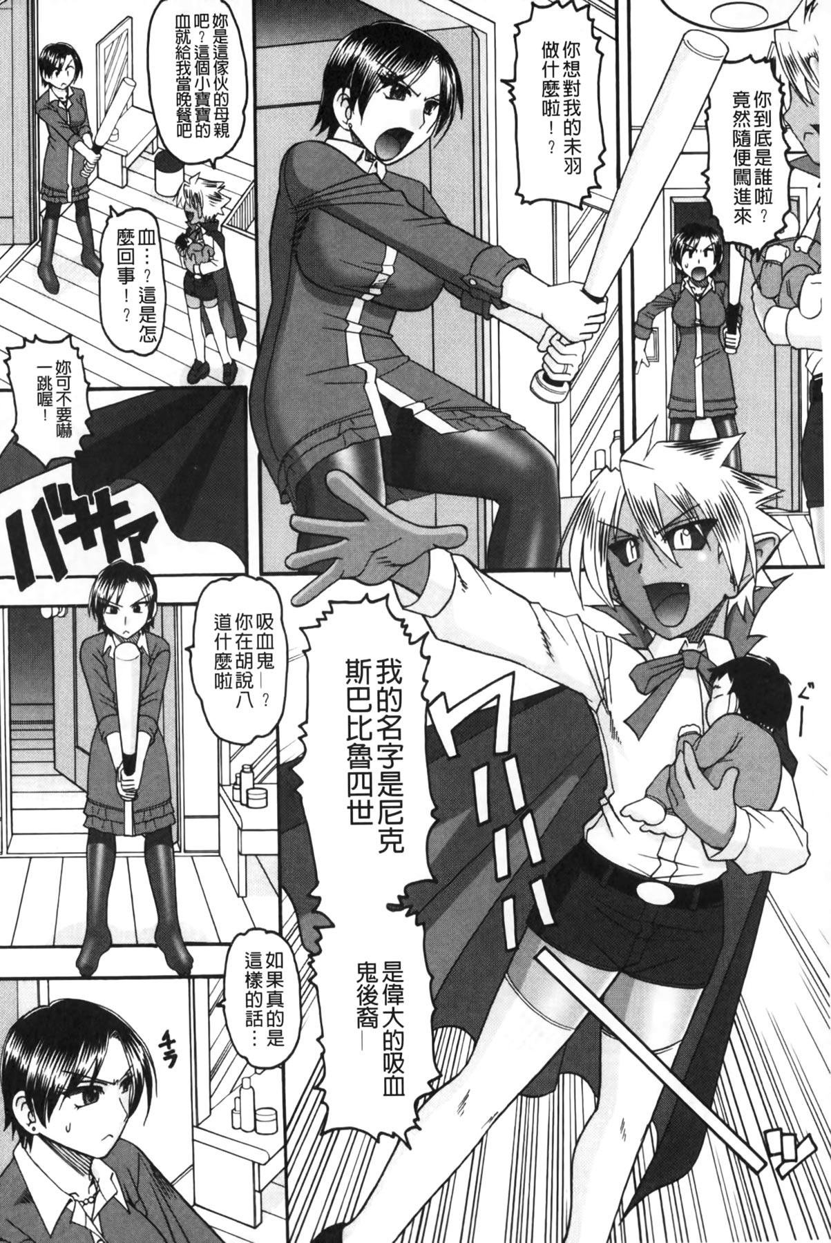 Parties Anata ga Shaseiku Gao, Mite Ageru. | 你那一副射精的表情、讓我看一看。 Cheerleader - Page 7