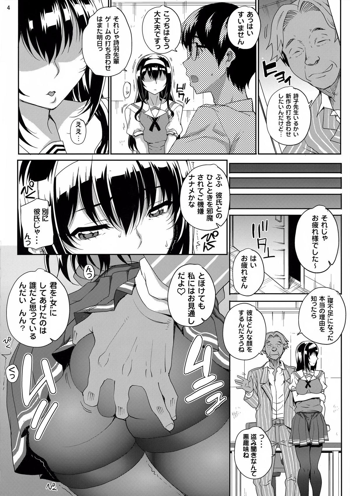 Couple Sex Kayumidome 14 Houme - Saenai heroine no sodatekata Solo Girl - Page 6
