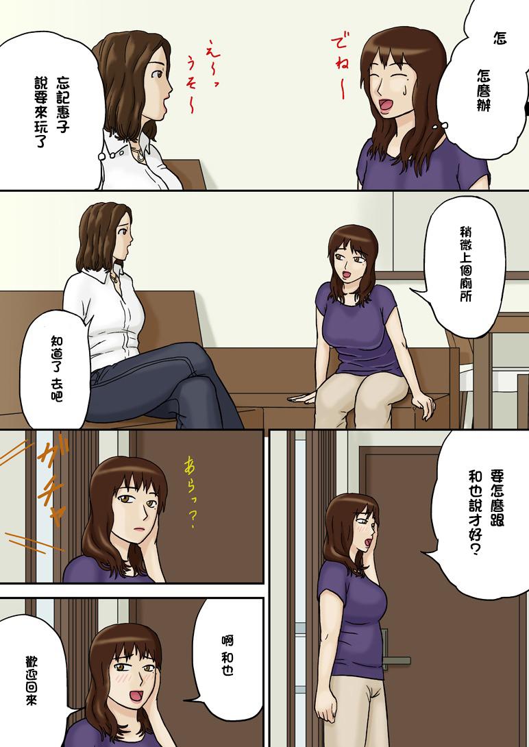 Futanari Totsuzen ni Plus Round Ass - Page 6