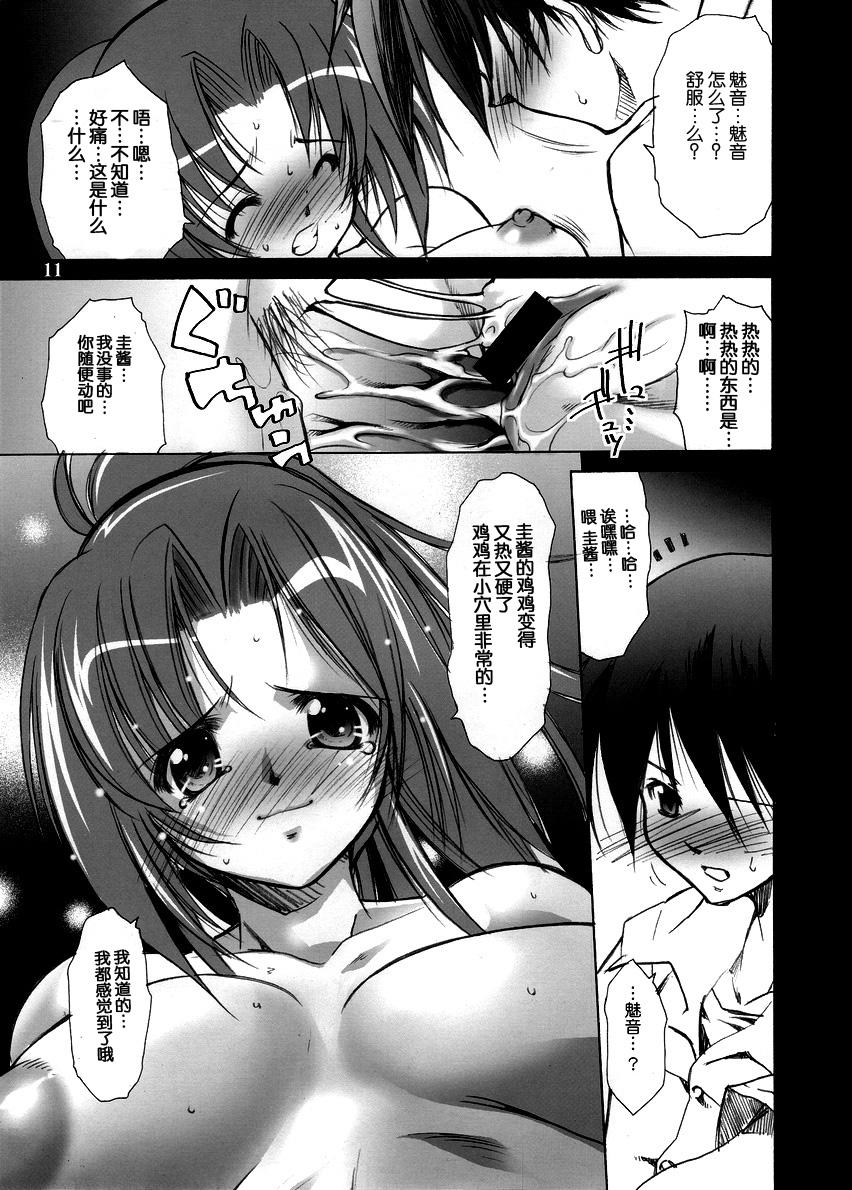 Hotwife Sonozaki Mion no Naku Koro ni. Oni Aegi Hen - Higurashi no naku koro ni Stepdad - Page 11