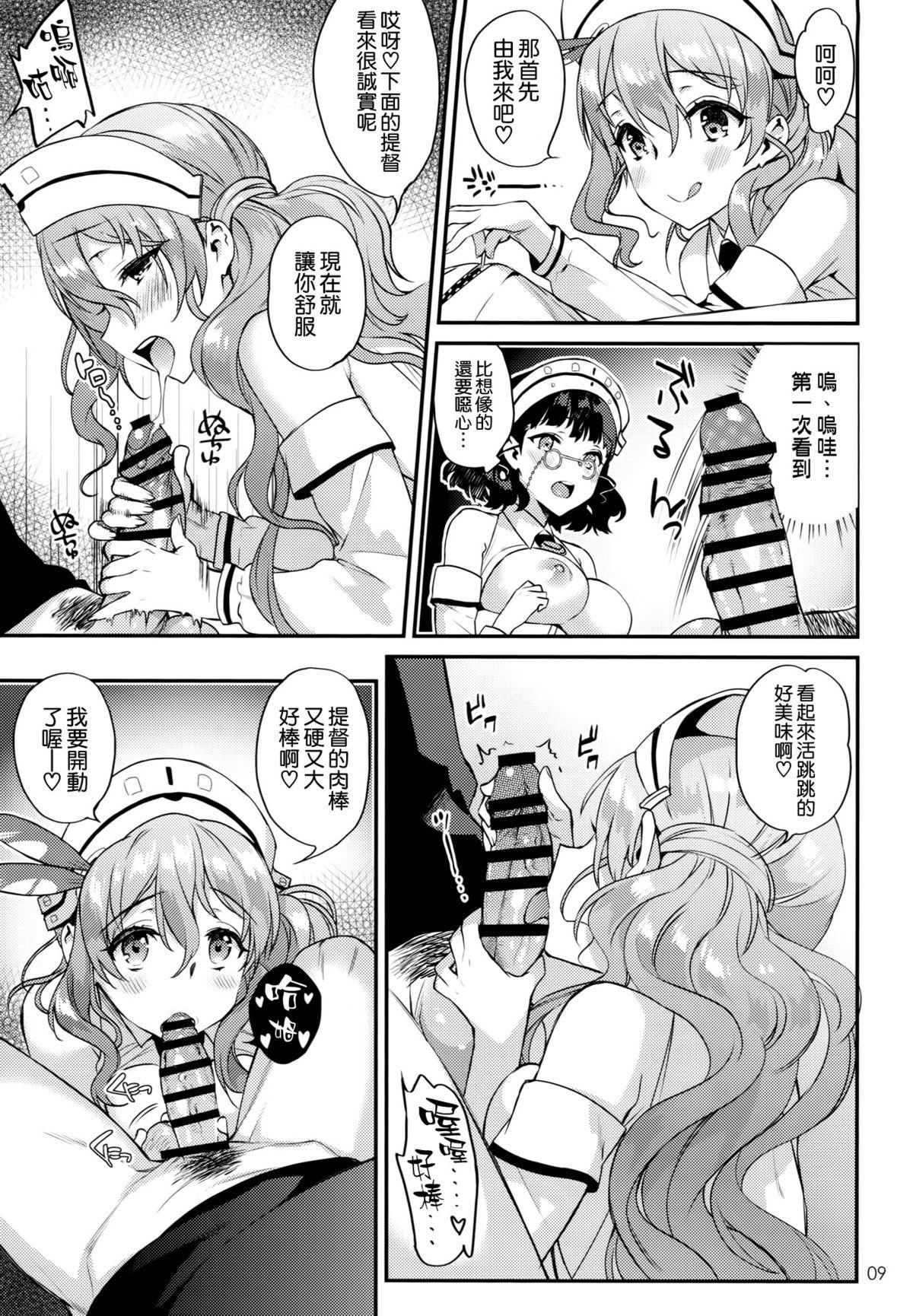 Big Pussy Buon appetito ! - Kantai collection Gay Orgy - Page 9