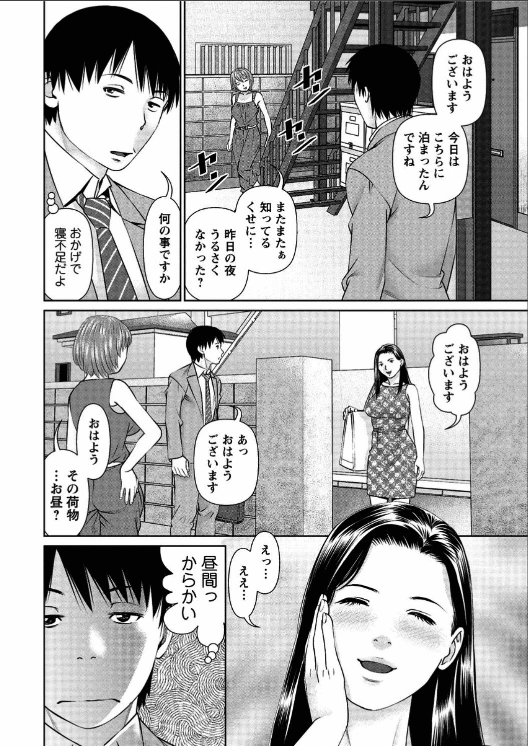 Doggystyle [Usi] Aijin Apart - Lover's Apartment Ch. 1-2 Fucking - Page 6