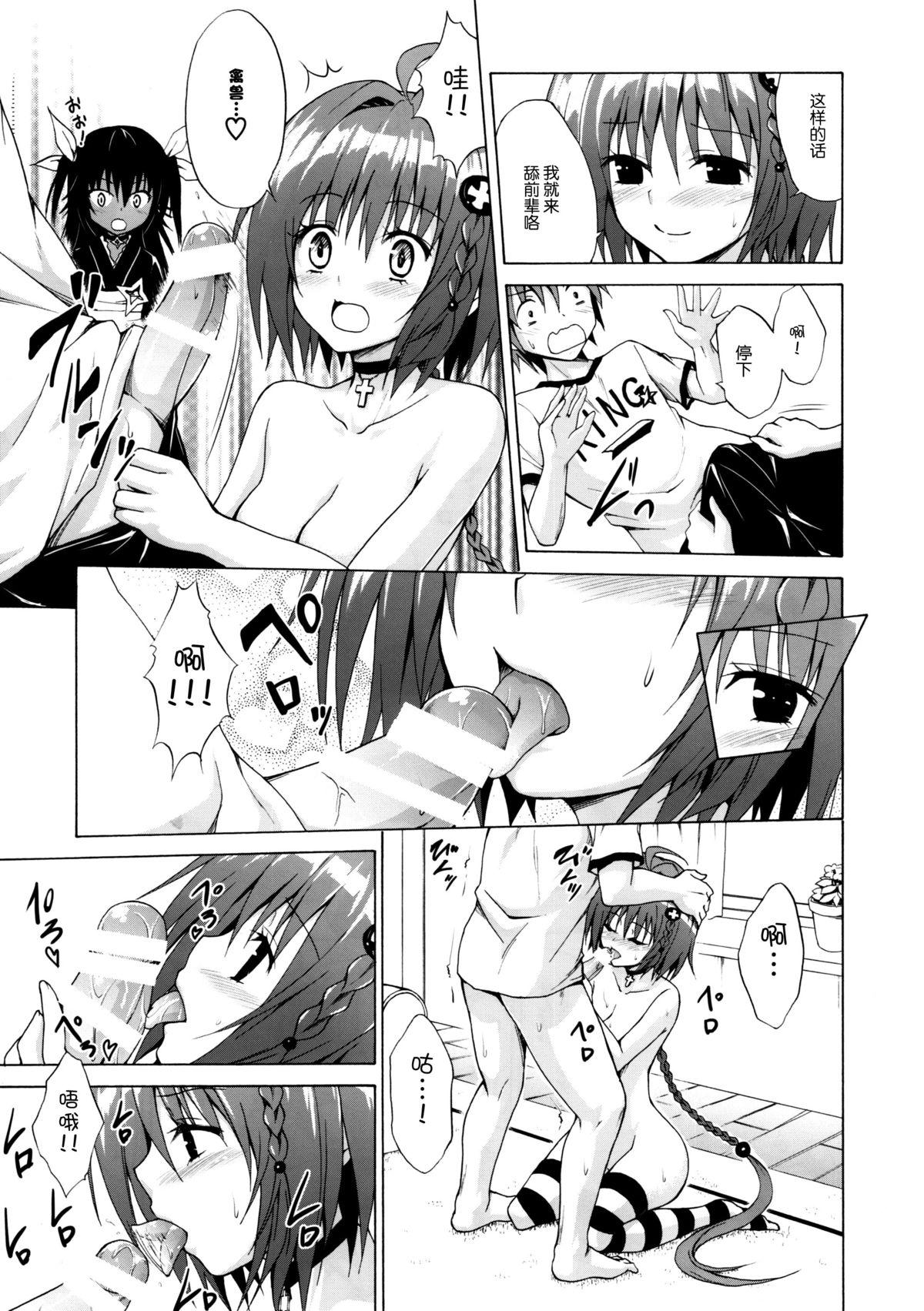 Linda Trans H - To love-ru Sexy Girl Sex - Page 10