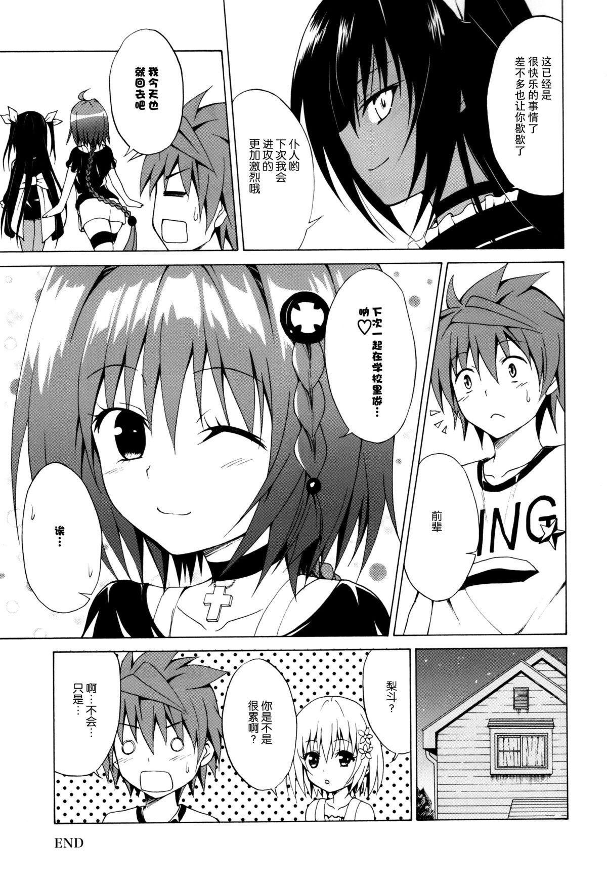 Russian Trans H - To love-ru She - Page 36