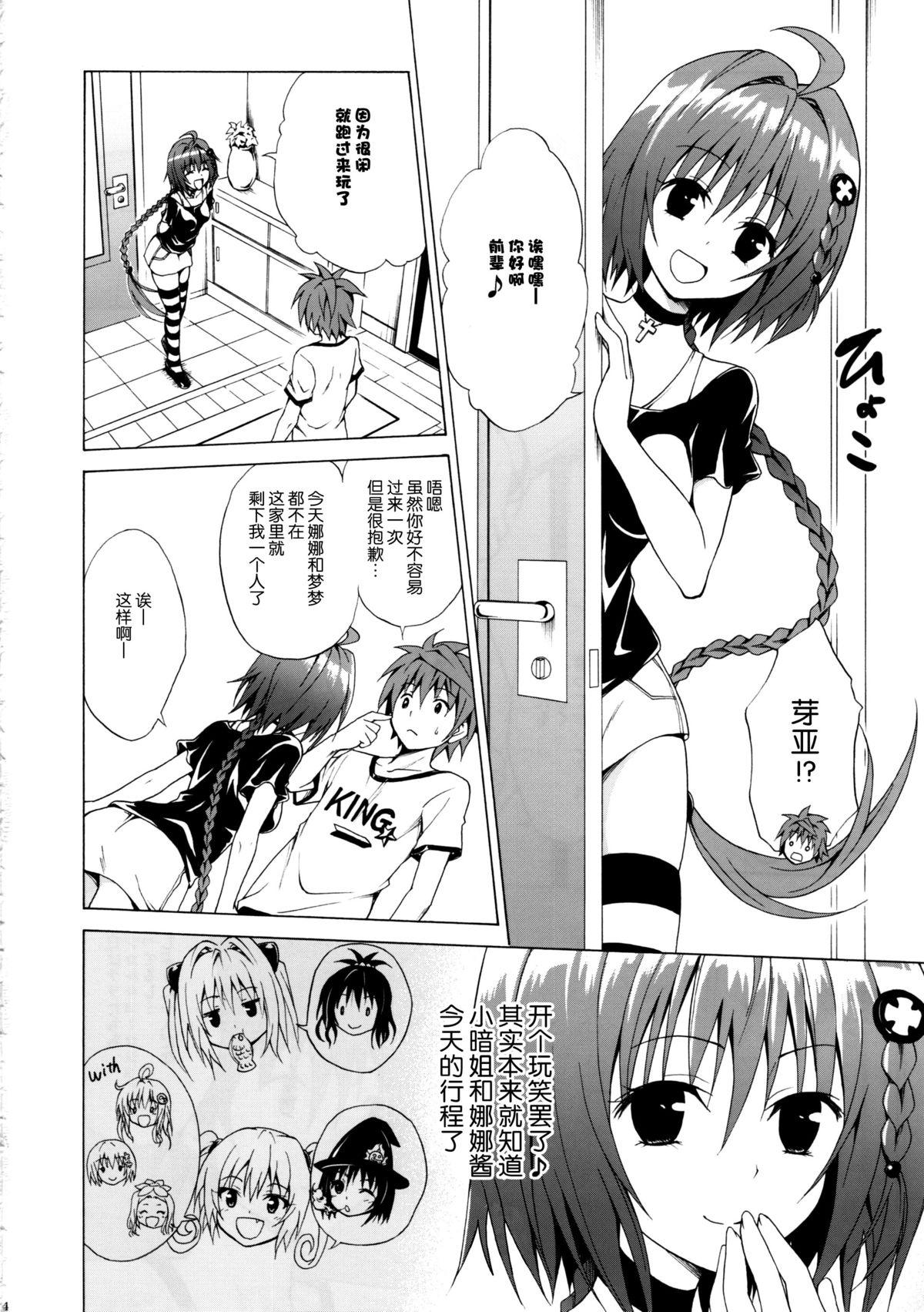 Russian Trans H - To love-ru She - Page 5