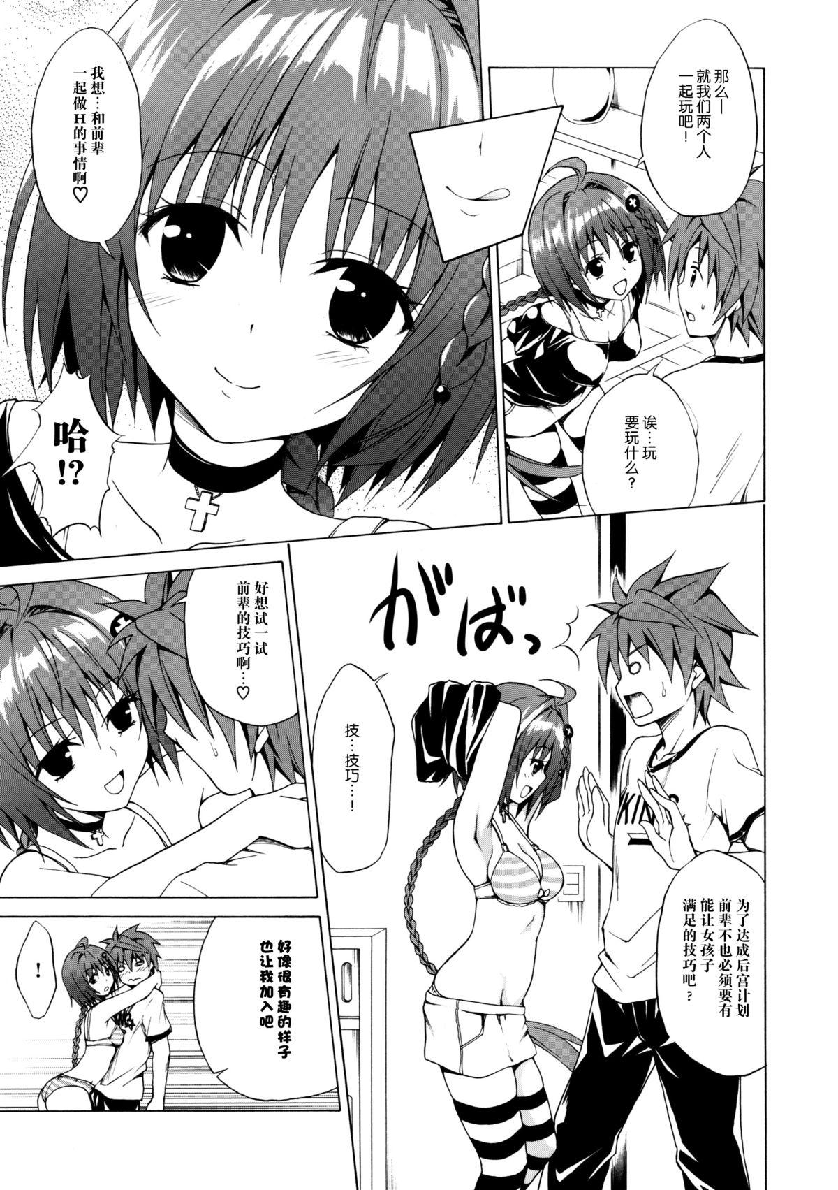 Amature Sex Tapes Trans H - To love-ru Gay Fuck - Page 6