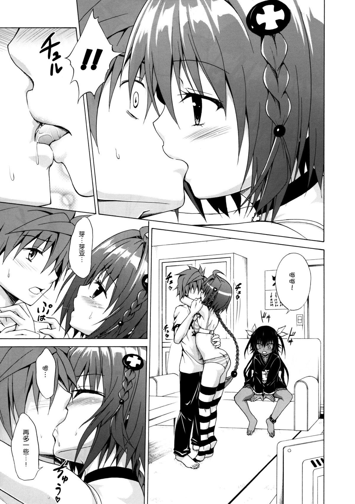 Indoor Trans H - To love-ru Camera - Page 8