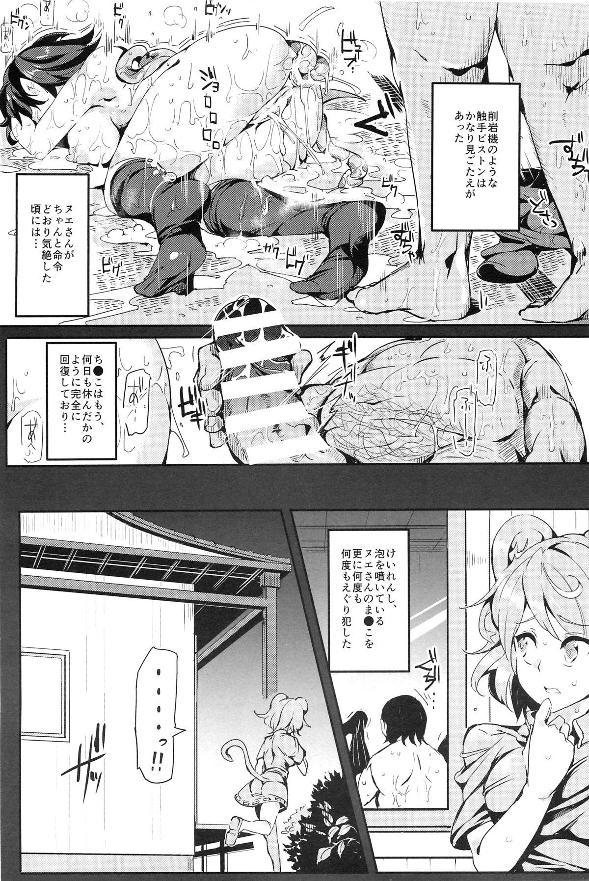 Mommy (C88) [Nyuu Koubou (Nyuu)] Oidemase!! Jiyuu Fuuzoku Gensoukyou 2-haku 3-kka no Tabi - Seiren (Touhou Project) - Touhou project Lez - Page 10