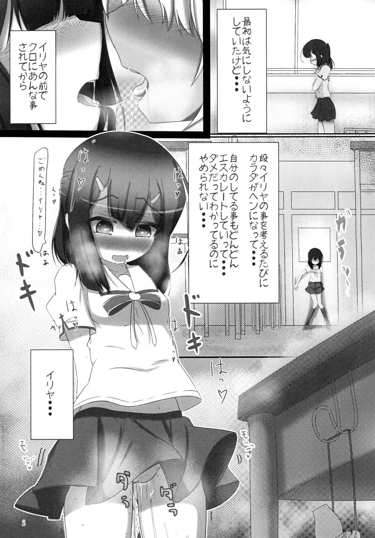 Porn Blow Jobs Fuechupa Shoujo - Fate kaleid liner prisma illya Nasty - Page 2