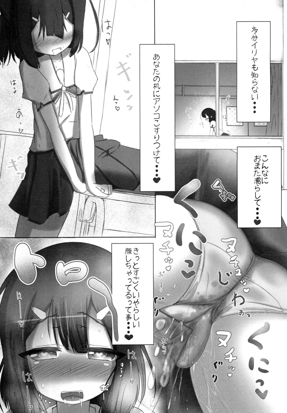 Facials Fuechupa Shoujo - Fate kaleid liner prisma illya Gay Shop - Page 4