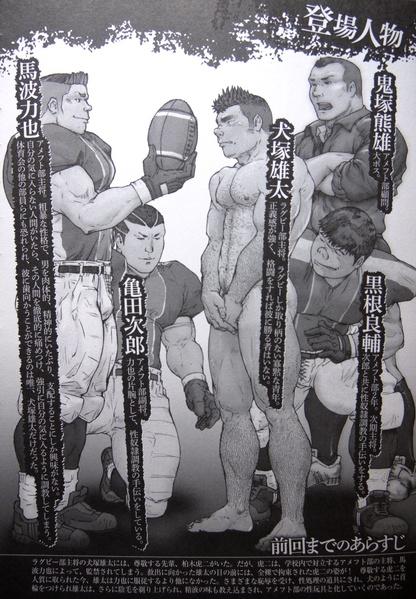 Nude Chijoku no Tokyuba Amateur - Page 2