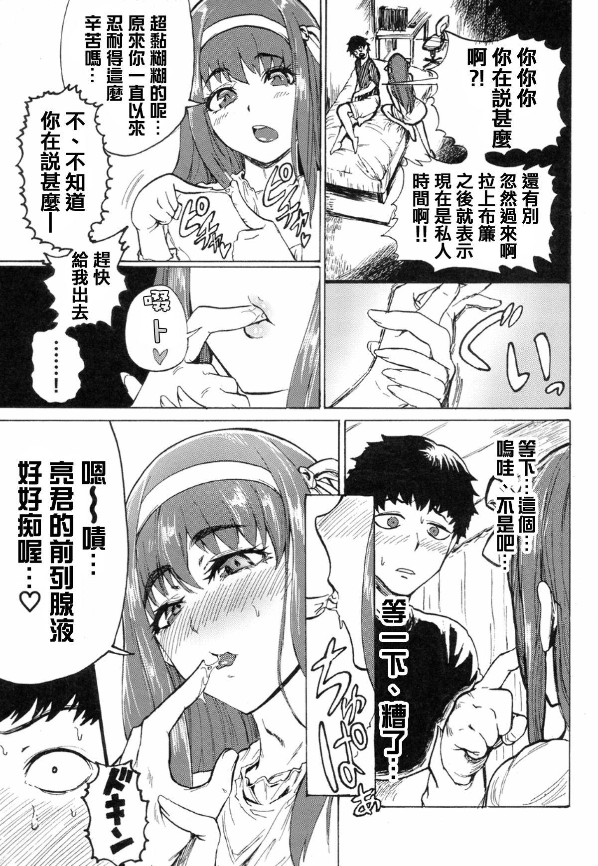 Jeune Mec Share★Chin Women Sucking Dicks - Page 6