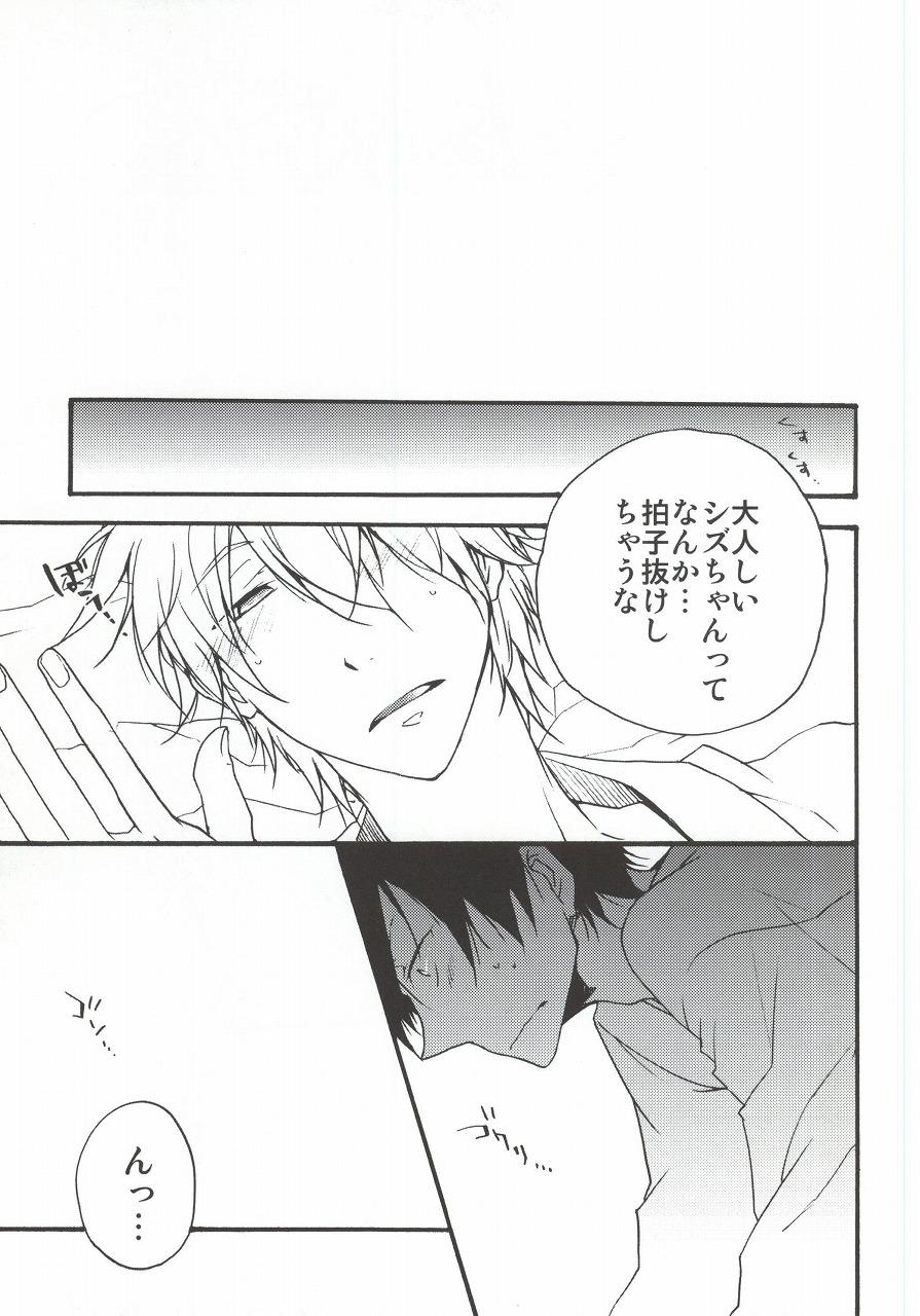 Gay Cumjerkingoff Sleeping Monster - Durarara Bucetuda - Page 6