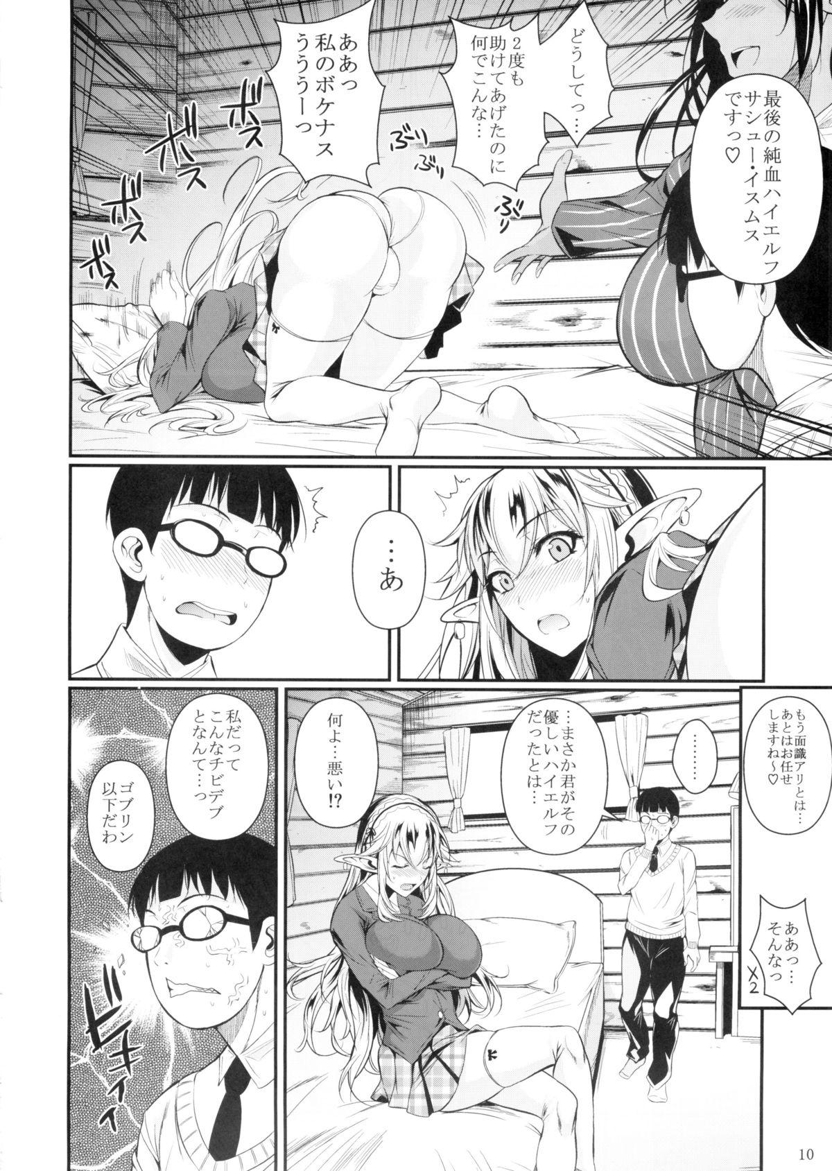 Legs High Elf × High School Gonzo - Page 11