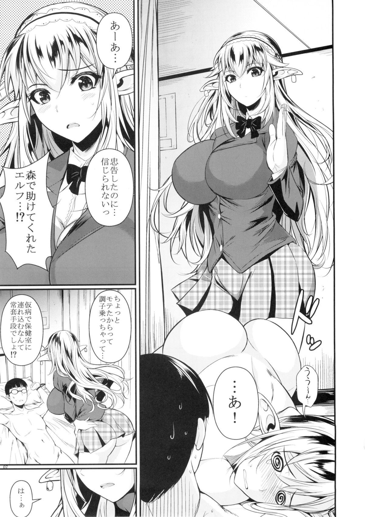 Mistress High Elf × High School Hardcore Porn Free - Page 8