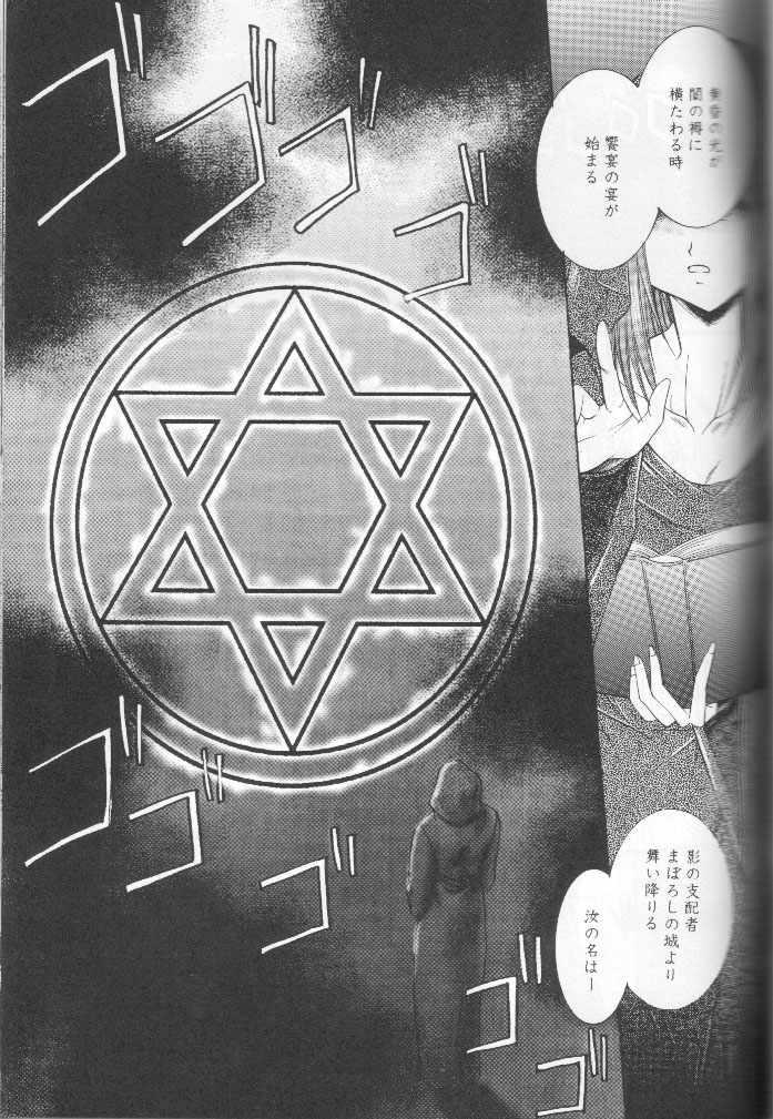 Super NOCTURNE - Yuukyuu gensoukyoku Panties - Page 3