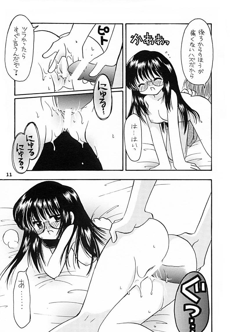 Gay Longhair Imouto Kenkyuu Nisshi 4 - Sister princess Skype - Page 10