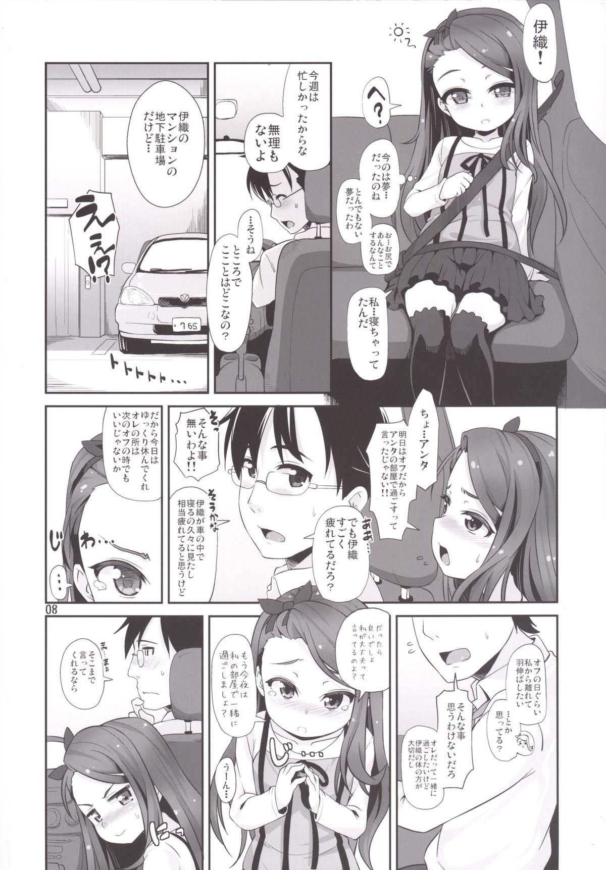 Domination IoRIx *Dream* - The idolmaster Taboo - Page 7
