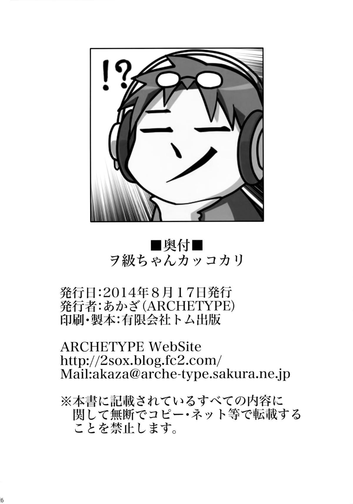 (C86) [Archetype (Akaza)] Wo-Kyuu-chan Kakko Kari | Wo-Class-chan Dress Up (Kantai Collection -KanColle-) [English] {YQII} 24