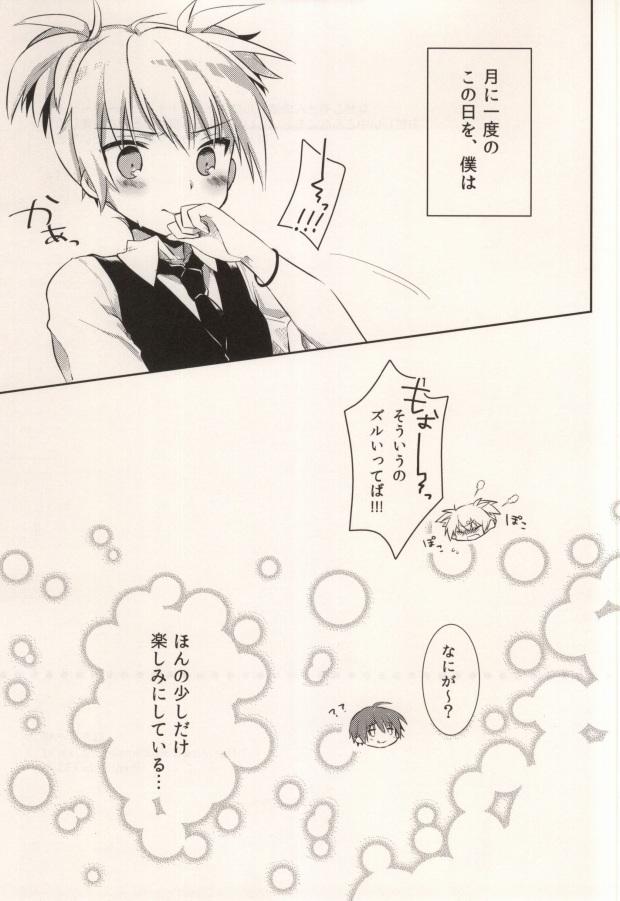 Tsuki ni Ichido no Strawberry Short Cake 16