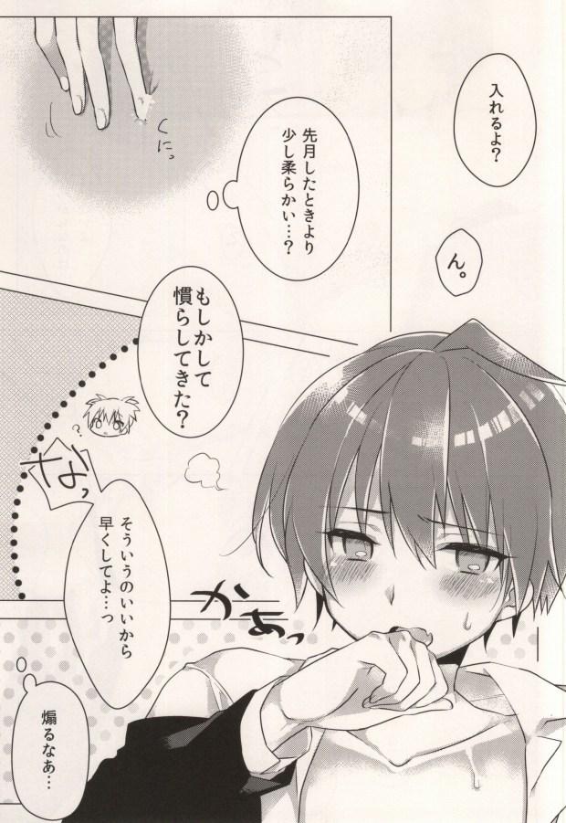 Tsuki ni Ichido no Strawberry Short Cake 6