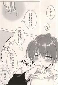 Tsuki ni Ichido no Strawberry Short Cake 7
