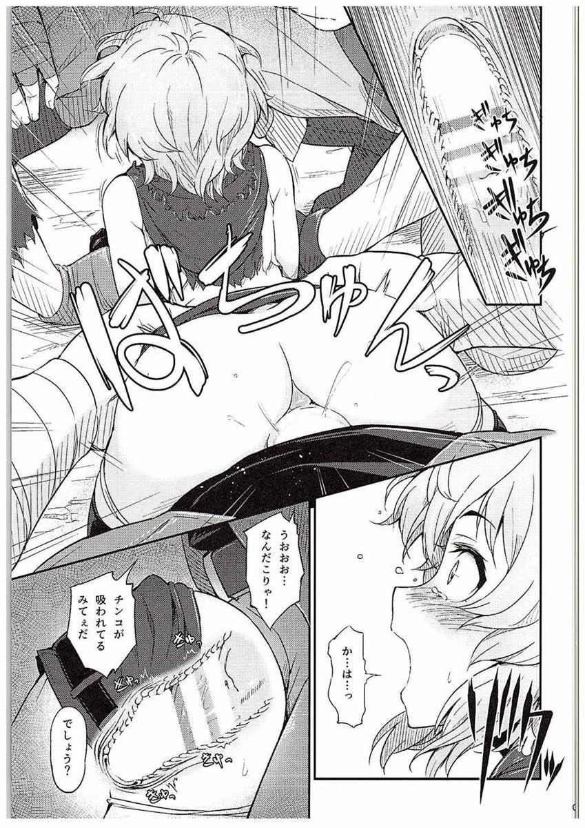 Exgirlfriend Pallum no Tokubetsu na Tsukaikata - Dungeon ni deai o motomeru no wa machigatteiru darou ka Emo Gay - Page 10