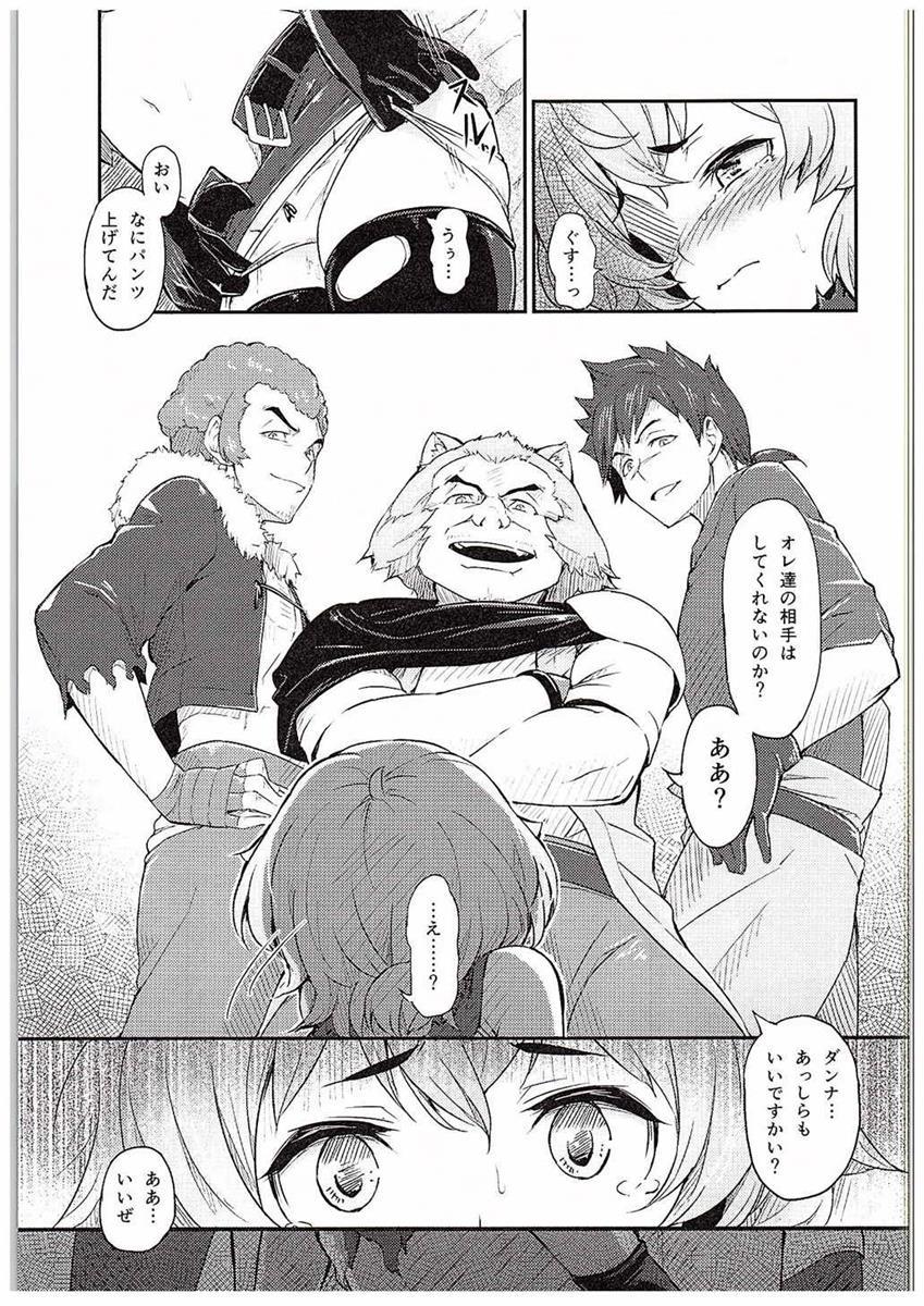 Exgirlfriend Pallum no Tokubetsu na Tsukaikata - Dungeon ni deai o motomeru no wa machigatteiru darou ka Emo Gay - Page 14