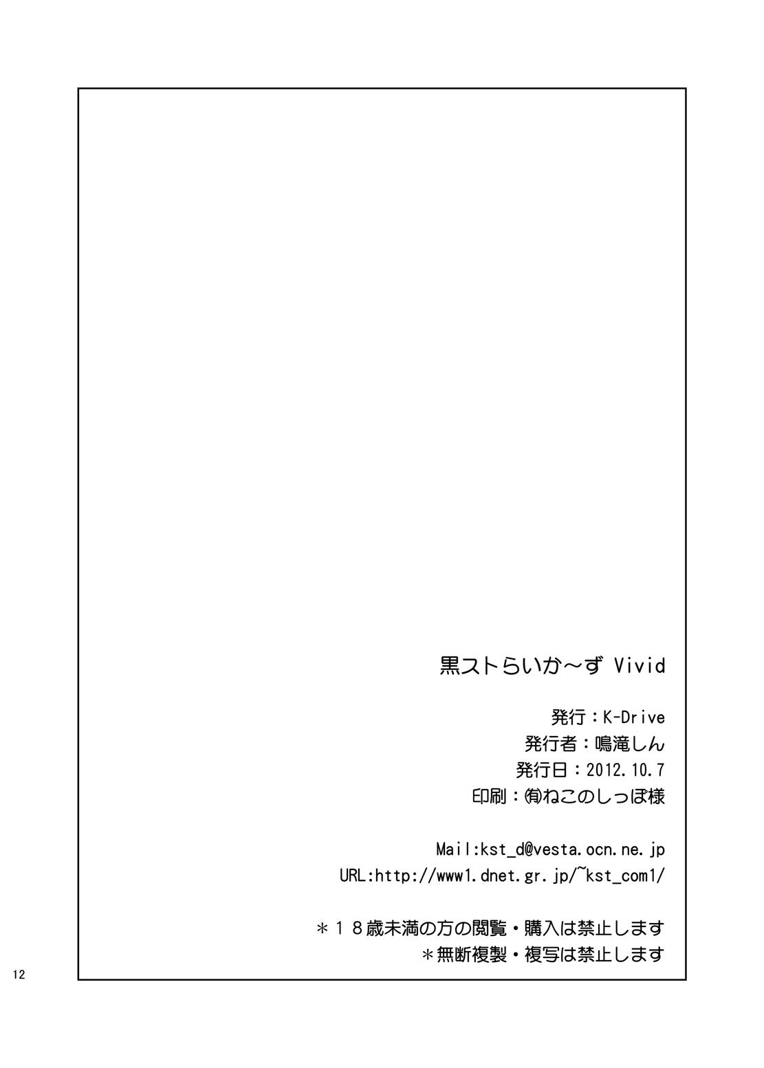 Bukkake Kuro Sto-rikers Vivid - Mahou shoujo lyrical nanoha Tia - Page 13