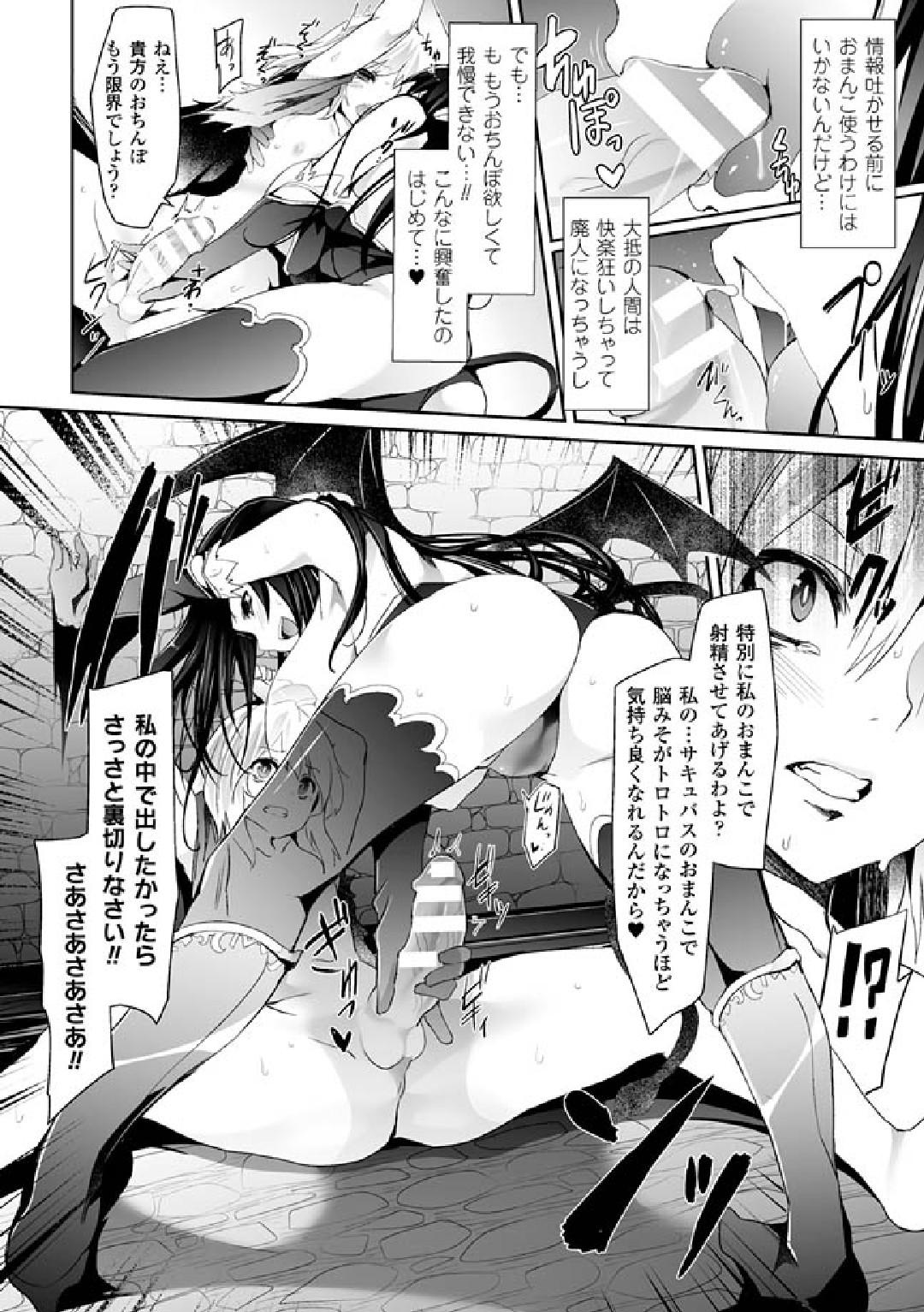 2D Comic Magazine Hatsujou shite Inran to Kashita Onna-tachi Vol. 1 11
