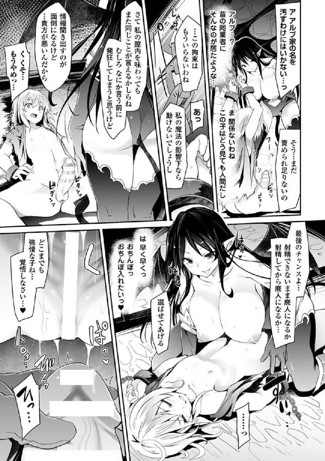 Pierced 2D Comic Magazine Hatsujou shite Inran to Kashita Onna-tachi Vol. 1 Emo Gay - Page 13