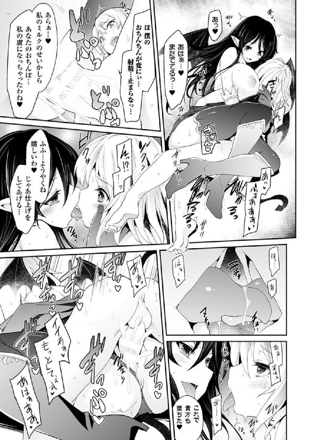 2D Comic Magazine Hatsujou shite Inran to Kashita Onna-tachi Vol. 1 20