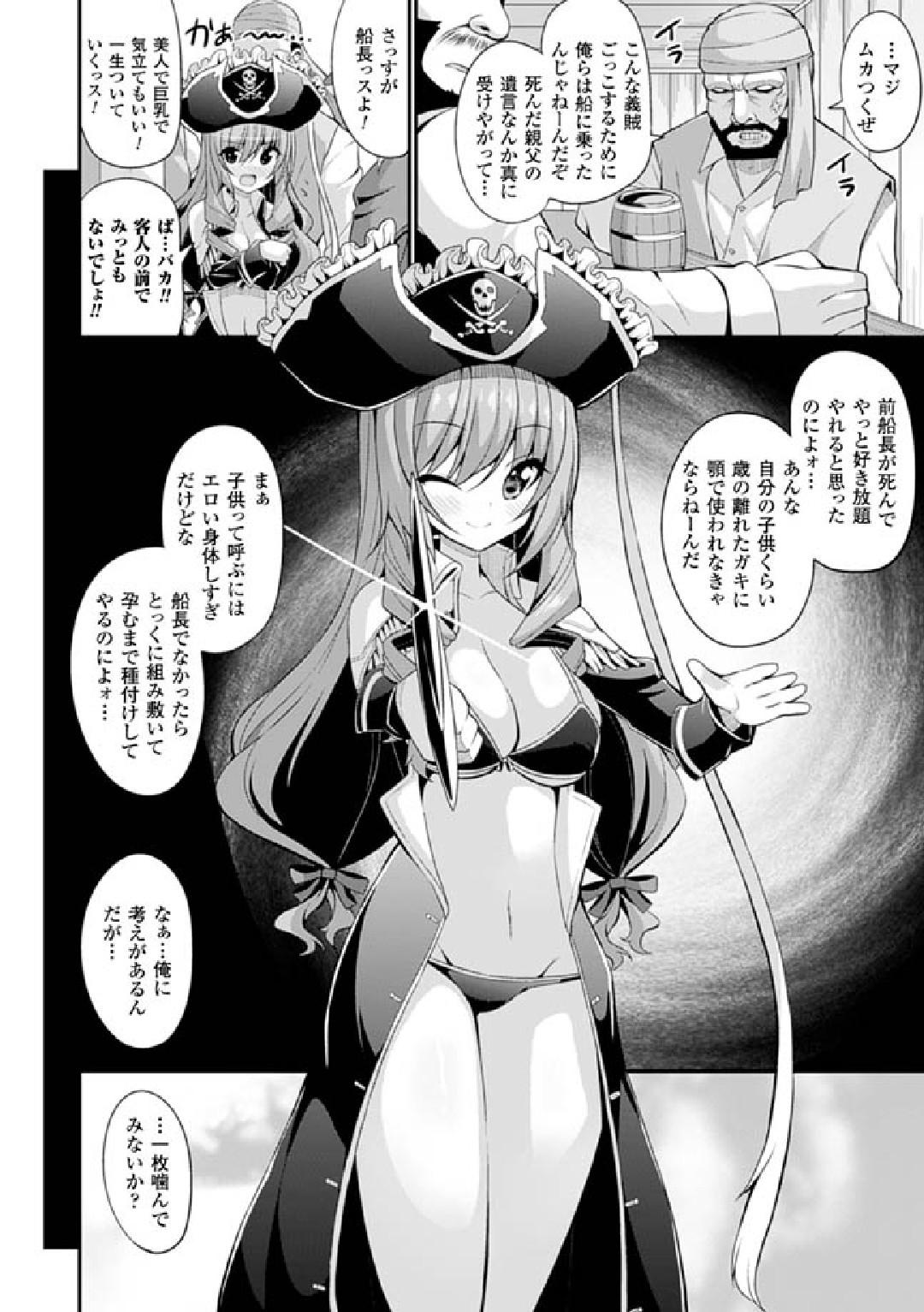 2D Comic Magazine Hatsujou shite Inran to Kashita Onna-tachi Vol. 1 25