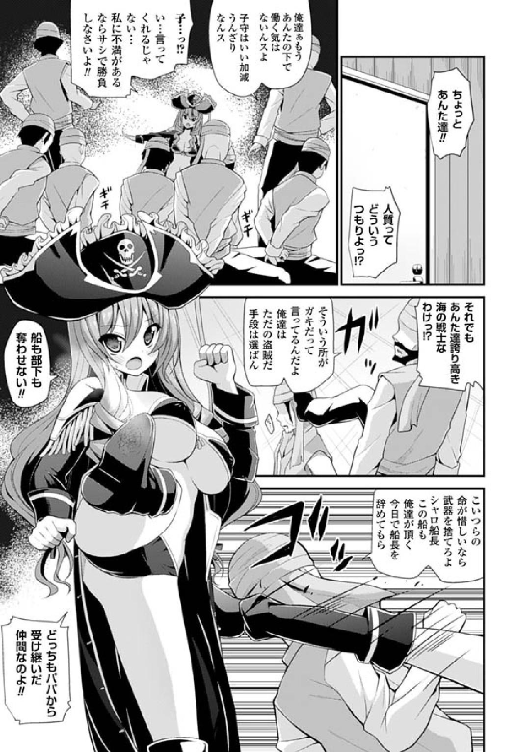 2D Comic Magazine Hatsujou shite Inran to Kashita Onna-tachi Vol. 1 26